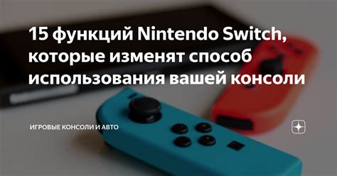 Отключение функций консоли