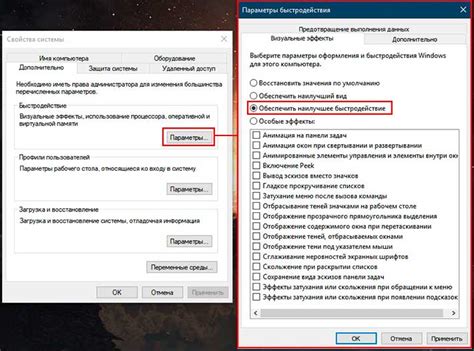 Отключите визуальные эффекты