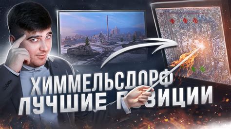 Откройте карту в игре