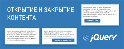 Открытие дополнительного контента