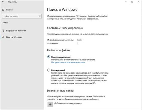 Открытие окна настроек