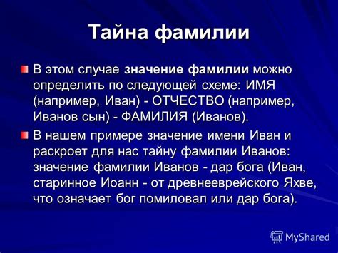Откуда пошла фамилия Багаев