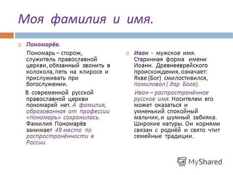 Откуда происходит фамилия Криста