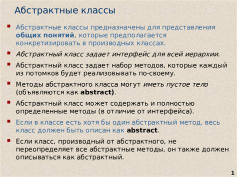 Отличие абстрактного понятия от конкретного
