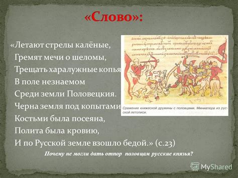 Отношение к древним рыцарям