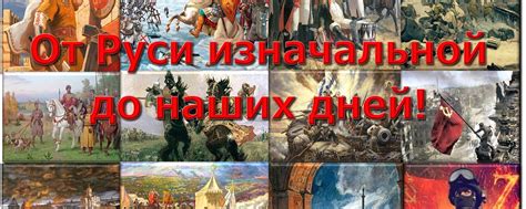 От княжеского рода до наших дней