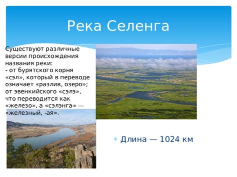 От названия места происхождения