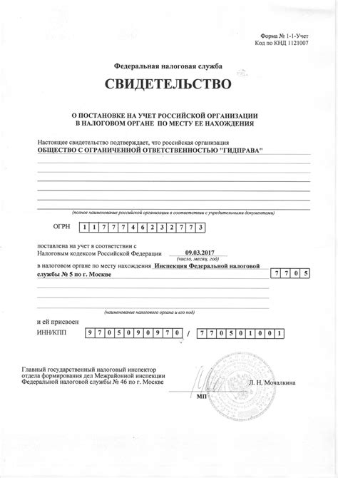 Официальные документы