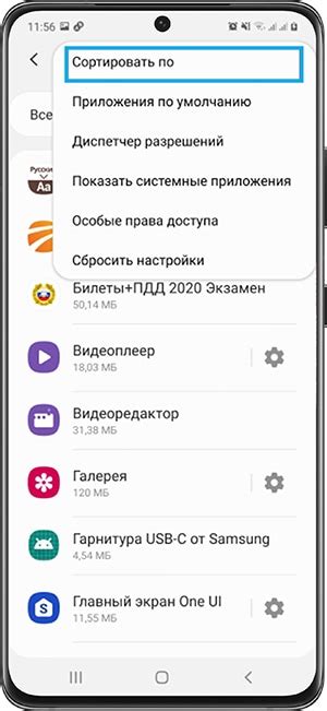 Очистите кэш приложения