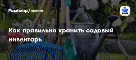 Очистить инвентарь