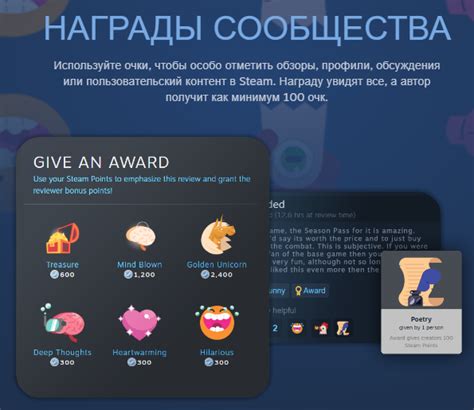 Очки и награды