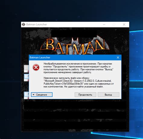 Ошибка "необрабатываемое исключение" при использовании Swtor русификатора