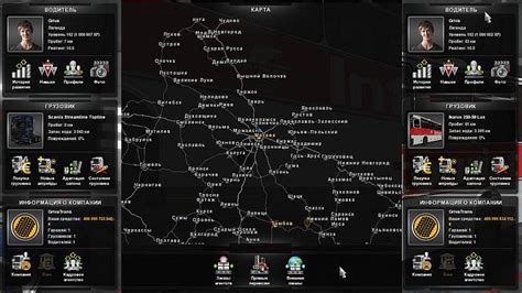 Ошибка сохранения профиля в Euro Truck Simulator 2