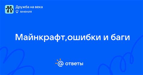 Ошибки и баги