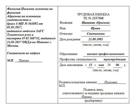 Ошибки и неточности в написании фамилии Пасюта