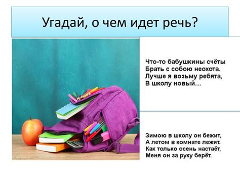 О чем идет речь