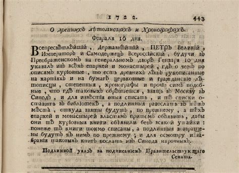 Патрикеевы в родовых летописях и хрониках