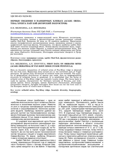 Первые сведения о роде Бунятов