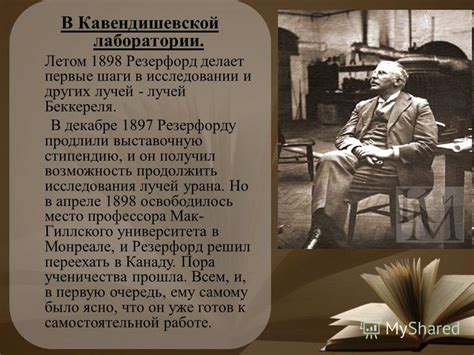 Первые шаги в исследовании