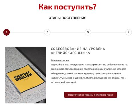 Первый этап: собеседование