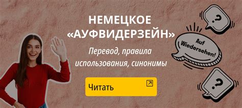 Перевод с немецкого языка