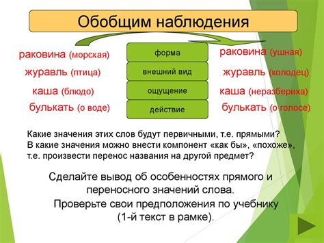 Переносное значение фамилии Крамарев