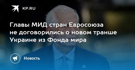 Перечень языков главы МИД России