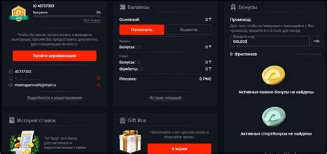 Персональный кабинет игрока