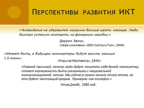 Перспективы развития Персероан Тербатас (PT)