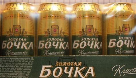 Пиво "Алтын"