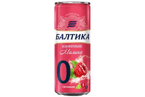 Пиво безалкогольное: отличный выбор для тех, кто следит за фигурой