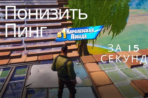 Пинг в Москве в игре Fortnite: прогнозируемая задержка для игрового сервера