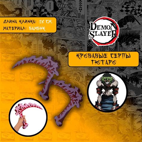 Пластиковые серпы