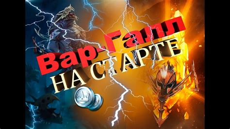 Плохая рука на старте игры