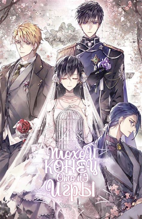 Плохой конец