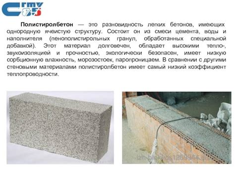 Плюсы и минусы легкого бетона