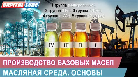 Плюсы и минусы различных видов масел