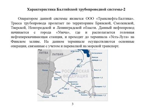 Повышение пропускной способности