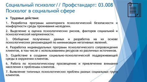 Подбор команды солдат