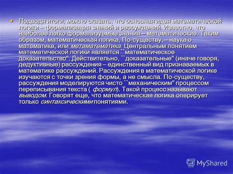 Подводя итоги рассуждений