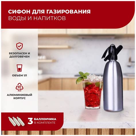 Подготовка воды для газирования