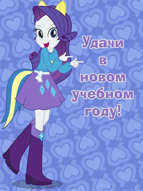 Подготовка к захвату Эквестрии