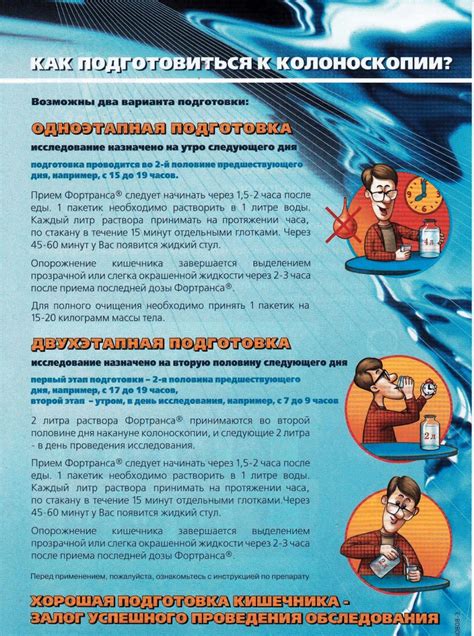 Подготовка к исследованию