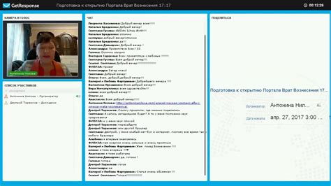 Подготовка к открытию портала