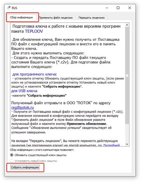 Подготовка к поиску ключа