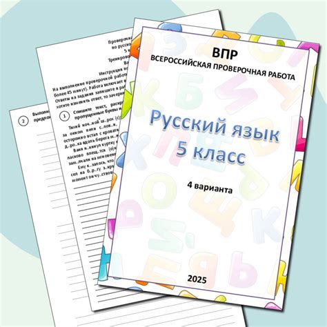 Подготовка к смене класса