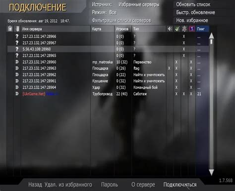 Подключение к игре через Hamachi