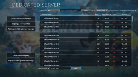 Подключение к серверу игры