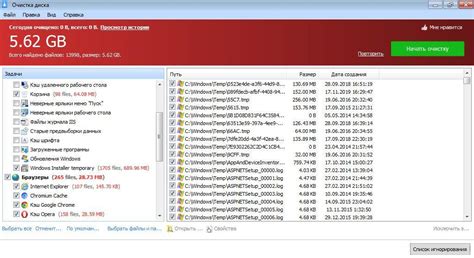 Подробная инструкция по очистке кэша Rage MP на Windows