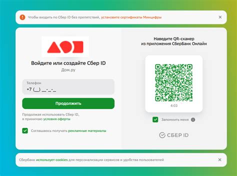 Подтверждение с помощью СМС-кода